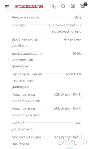 Мощен 4 канален Усилвател Dynamic State Custom CA240.4 Клас АБ , снимка 10 - Ресийвъри, усилватели, смесителни пултове - 53786596