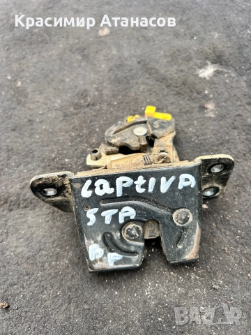 Брава заден капак за Шевролет Каптива 2008г. , снимка 8 - Части - 51240013