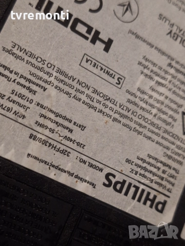 подсветка, от дисплей TPT315B5HVN05 REV S520A от телевизор PHILIPS Модел 32PFH4309/88, снимка 4 - Части и Платки - 52677693