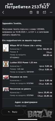 Тенис ракета WILSON, снимка 6 - Тенис - 52452672