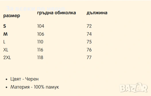Мъжка Черна Тениска С Камъни Код Moskito9, снимка 4 - Тениски - 53813695