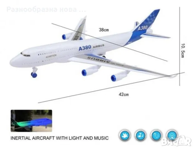 Механичен самолет A380 с музика и светлини, снимка 2 - Влакчета, самолети, хеликоптери - 49588186