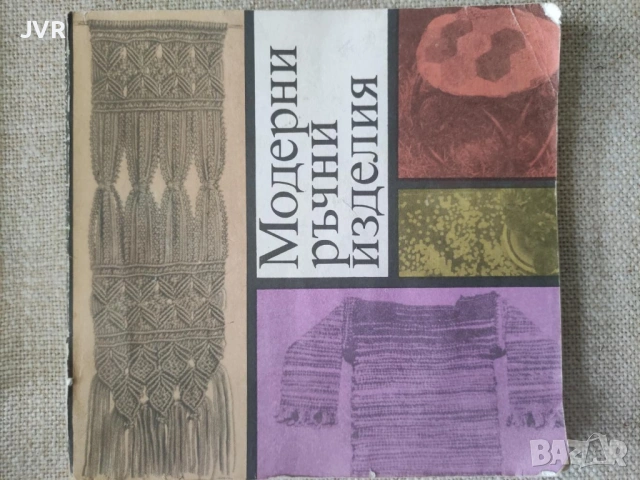 Разпродажба на книги по 2.50 евро за брой., снимка 15 - Художествена литература - 53668811