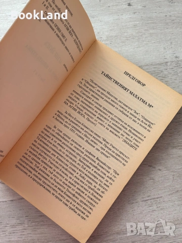 Агни йога | Безпределност I и II част, снимка 7 - Други - 53200066