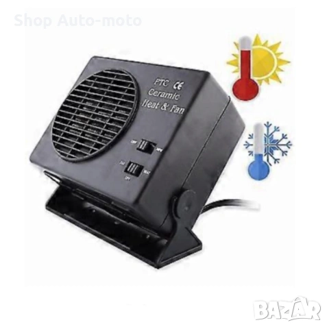 Печка за автомобил Automat-Вентилатор, DC 12V, 150/300W, снимка 5 - Аксесоари и консумативи - 53167813