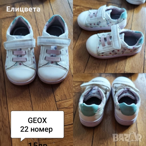 Маратонки,обувки,пантофи GEOX, Adidas, Clibee, LC Waikiki, , снимка 7 - Детски обувки - 51433583