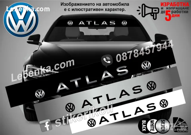 Сенник Volkswagen Atlas, снимка 1 - Аксесоари и консумативи - 39620506