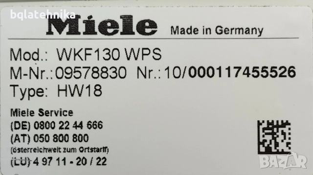 8кг А+++ пералня Miele wkf130wps, снимка 14 - Перални - 52155124