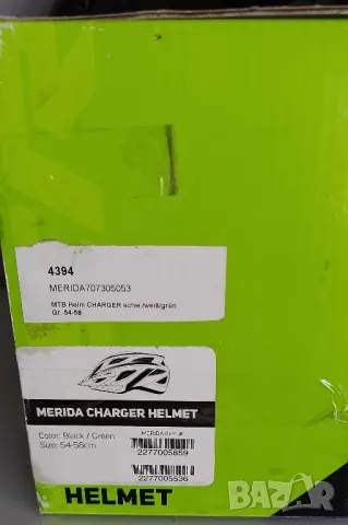 Каска за велосипед Merida Charger 54-58см плюс подарък , снимка 4 - Аксесоари за велосипеди - 47019839