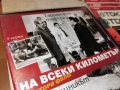 НА ВСЕКИ КИЛОМЕТЪР 5/6 ДВД 2104260841L1, снимка 11