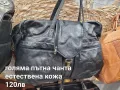 естествена кожа големи пътни чанти, сак, снимка 2