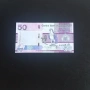 ⭐ Гамбия 50 даласи 2023 г. UNC ⭐, снимка 1