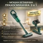 Безжична прахосмукачка, снимка 1