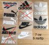 Щампи за лепене с ютия Nike/Adidas/Puma, снимка 6