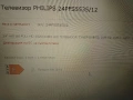 "TV PHILIPS LED 24" Подарък"! "10м. 2020г." "к-т 15€"!+Доставка!, снимка 3