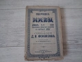 Лот стари книги 1892,93 г., снимка 11