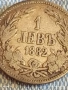 Сребърна монета 1 лев 1882г. Княжество България за КОЛЕКЦИЯ 13680, снимка 4