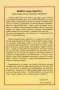 Живот след смъртта. Какво казват науката, религията и библията? /Дечко Свиленов/, снимка 2