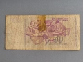 Банкнота - Югославия - 50 динара | 1990г., снимка 2
