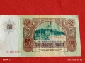 Рядка банкнота 50 лева 1990г. НРБ за КОЛЕКЦИОНЕРИ 53170, снимка 4
