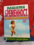 Вашата бременност Въпроси и отговори  Глейд Къртис, Джудит Шулър, снимка 1