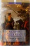 Хенрих Сенкевич-  Потоп.С огън и меч.Кръстоносци.Пан Володиовски., снимка 3