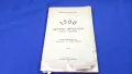 Книжка от 1941 г, 1500 мъдри мисли, 1500 ценни зрънца/мъдри изречения/, Свищов, снимка 1