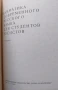 Грамматика современного русского языка для студентов, Колектив, 1965г., снимка 2