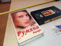 РУМЯНА БАЛАДИ-VHS VIDEO ORIGINAL TAPE 2903241201, снимка 3