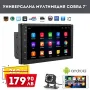 Универсална мултимедия Android 7inch COBRA, снимка 1