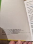 Помагало за матурите , снимка 2