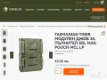 ТОП ОФЕРТА 🏷️ Tasmanian Tiger / Cordura SGL MAG MCL LP джоб модулен, снимка 15