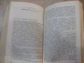 Книга "Империята на смъртта - Д. Мелников" - 528 стр., снимка 6