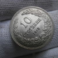 10 стотинки 1913 , снимка 1 - Нумизматика и бонистика - 45428099