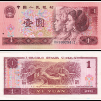 ❤️ ⭐ Китай 1990 1 юан ⭐ ❤️, снимка 1 - Нумизматика и бонистика - 32509146