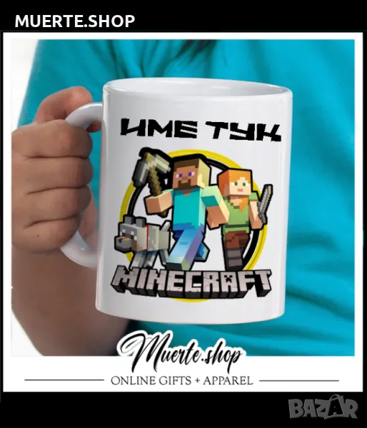Детска чаша MINECRAFT с ИМЕТО НА ВАШЕТО ДЕТЕ, снимка 1