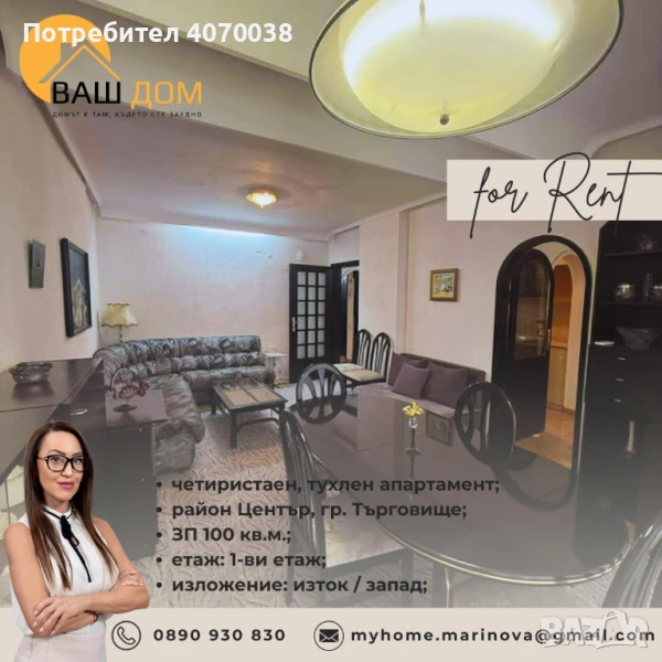 четиристаен тухлен апартамент, снимка 1