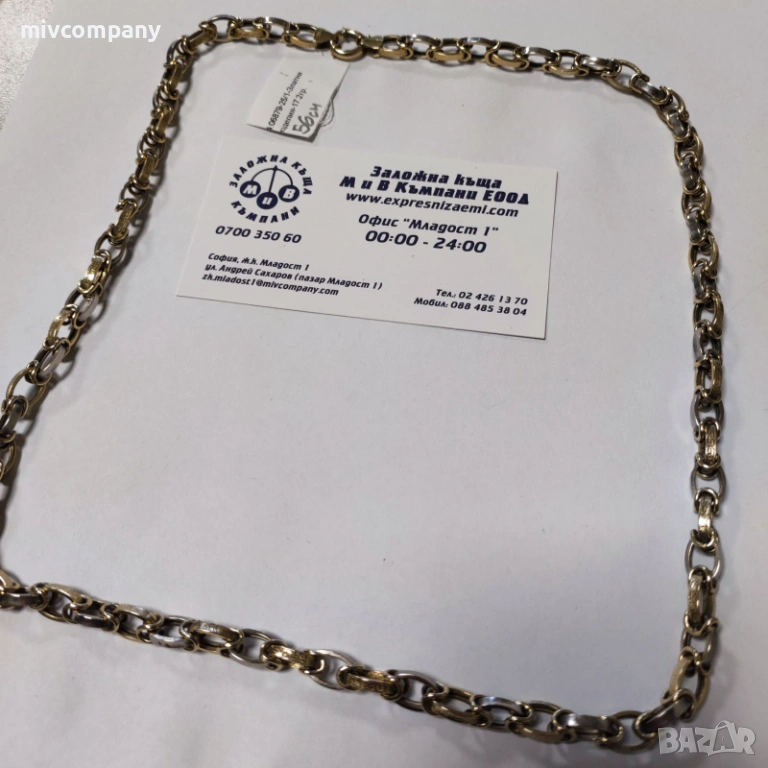 Златен синджир 17.20гр.56см., снимка 1