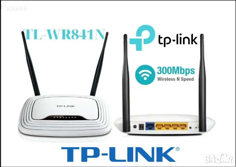 WiFi Рутер TP-Link TL-WR841N - 300 Mbps, снимка 1