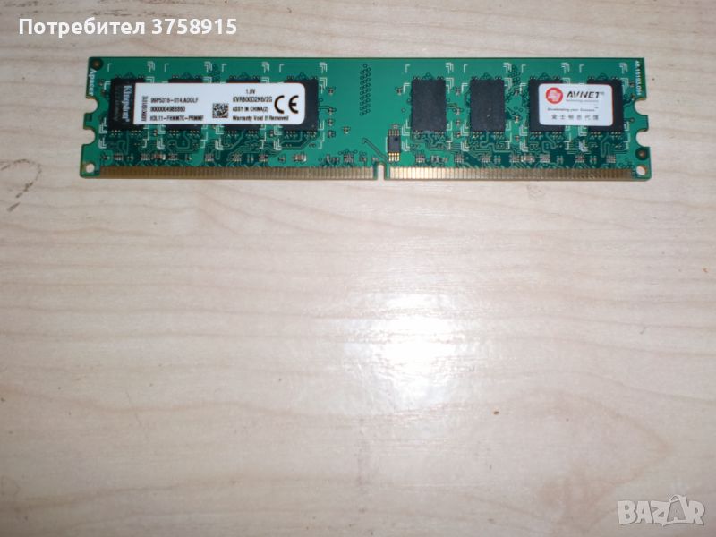 244.Ram DDR2 800 MHz,PC2-6400,2Gb,Kingston. НОВ, снимка 1