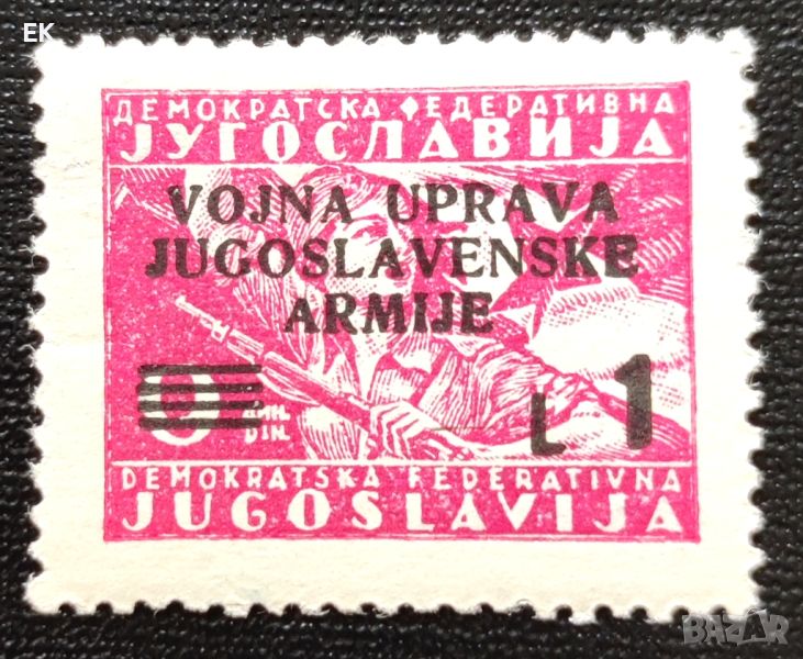 ЗАЯВЕНА, Югославия, 1947 г. - чиста марка с надпечатка, част от серия, 3*12, снимка 1