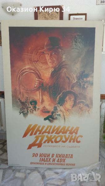 Индиана Джоунс - Реликвата на съдбата кино пано Indiana Jones , снимка 1