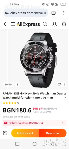 Часовник.Pagani Design, снимка 1