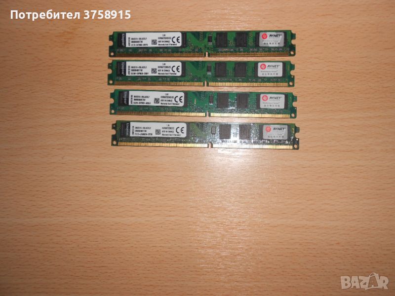 409.Ram DDR2 667 MHz PC2-5300,2GB,Kingston. НОВ. Кит 4 Броя, снимка 1