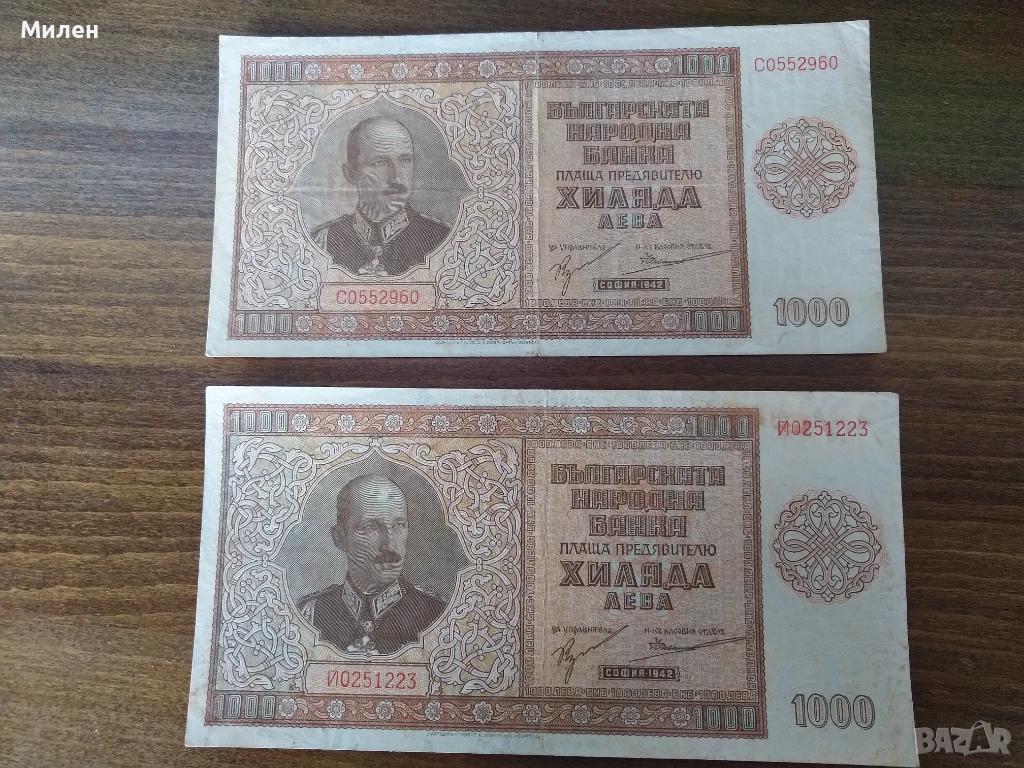 1000 лева 1942 год, снимка 1