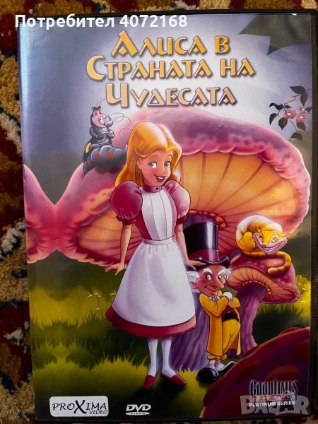 DVD Алиса в страната на чудесата - анимационно филмче, снимка 1