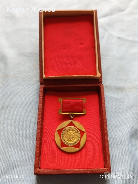 Рядък медал от соца ШЕСТА ПЕТИЛЕТКА ПЪРВЕНЕЦ за КОЛЕКЦИЯ 28343, снимка 1