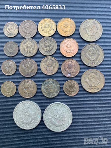монети отСССР, снимка 1