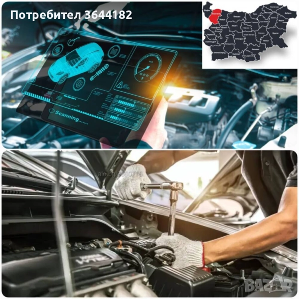 Автодиагностика на място/адрес, автомобили и бусове.!, снимка 1