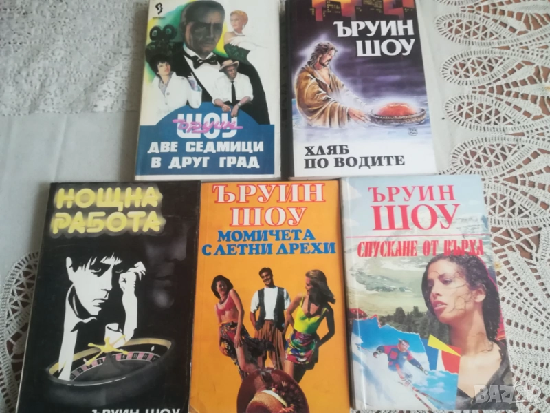 колекция книги Артър Хейли,Ъруин Шоу,Стивън Кинг, снимка 1